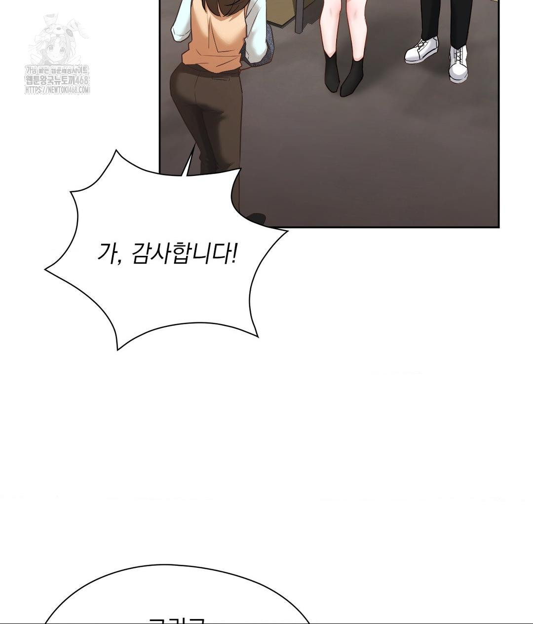 She Recommends a Harem Raw Chapter 25 Page 95