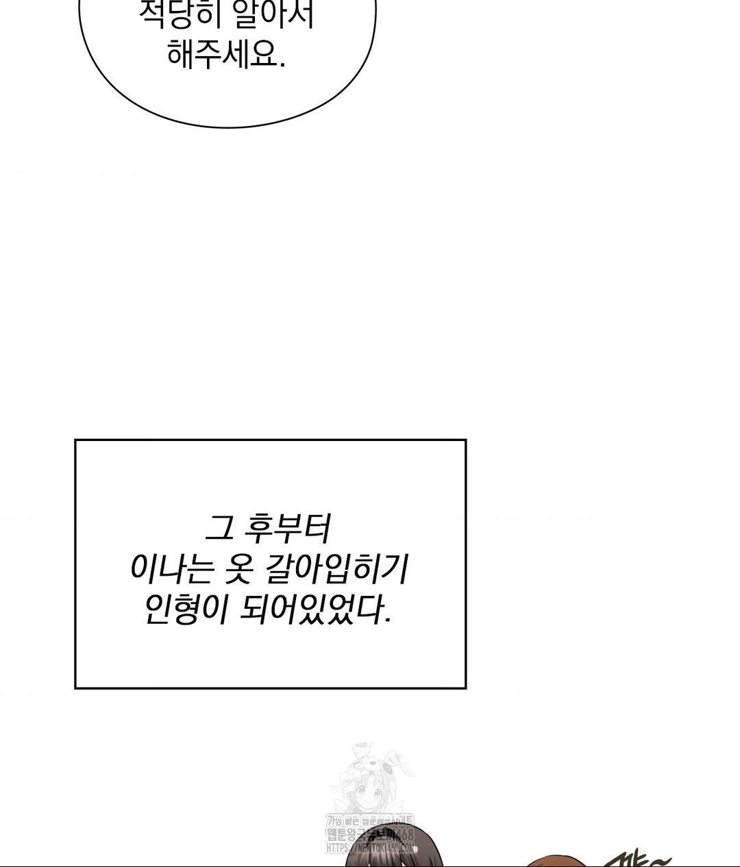 She Recommends a Harem Raw Chapter 25 Page 97