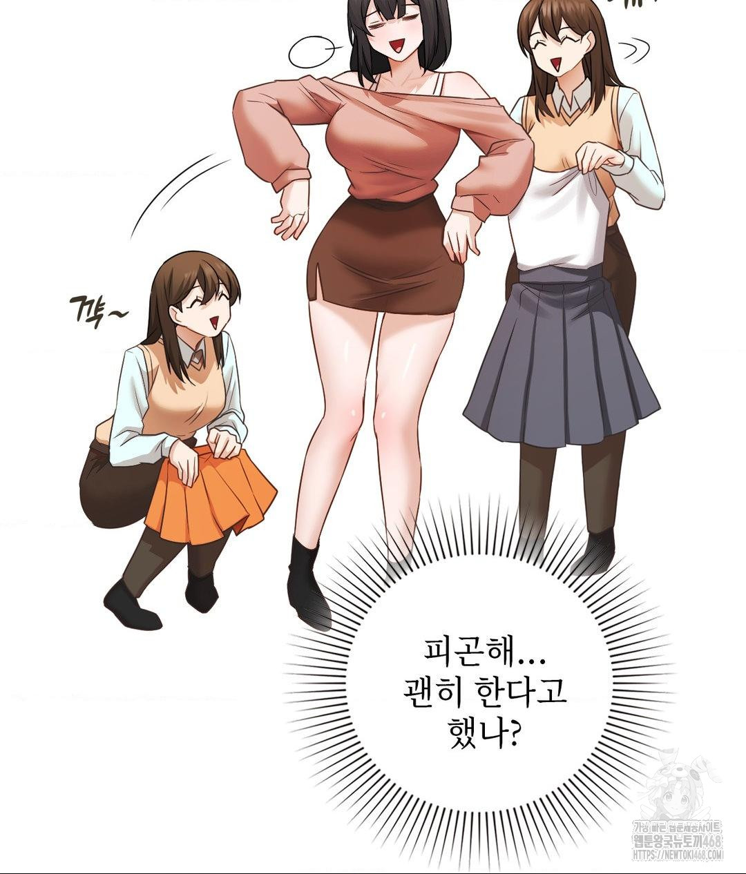 She Recommends a Harem Raw Chapter 25 Page 98