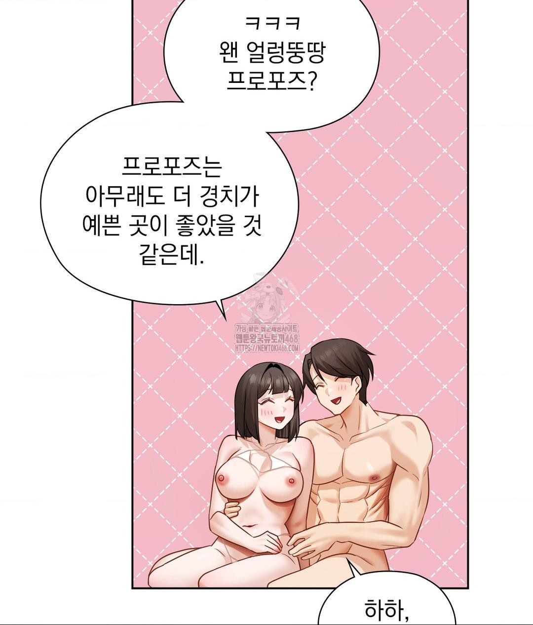 She Recommends a Harem Raw Chapter 26 Page 100