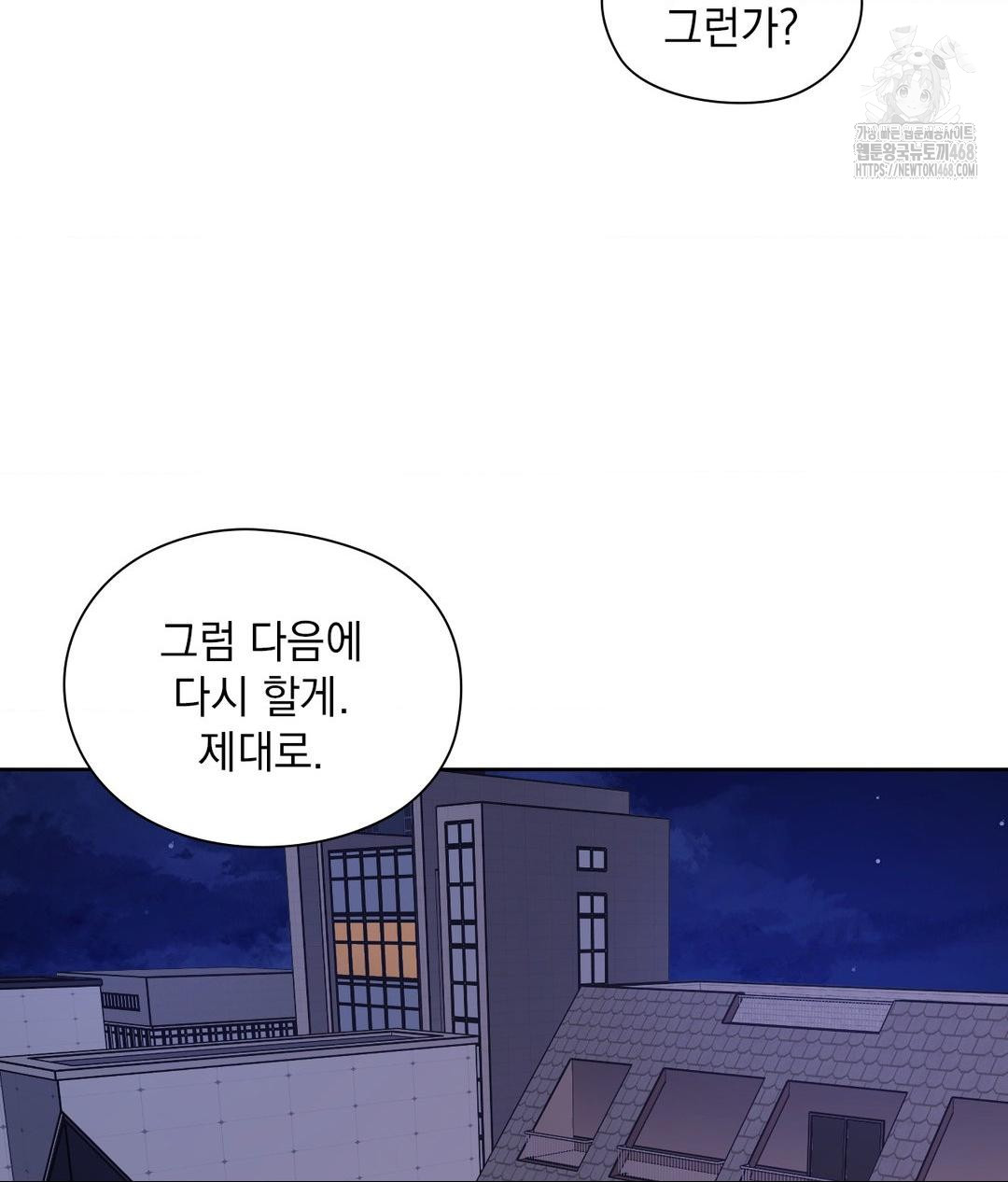 She Recommends a Harem Raw Chapter 26 Page 101