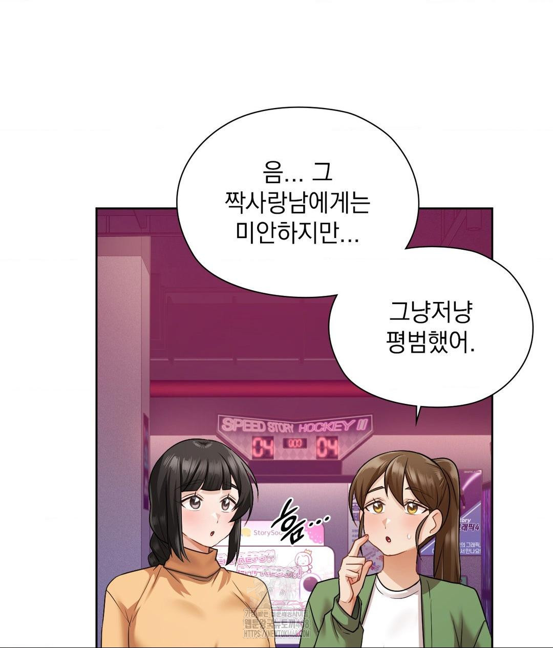 She Recommends a Harem Raw Chapter 26 Page 11