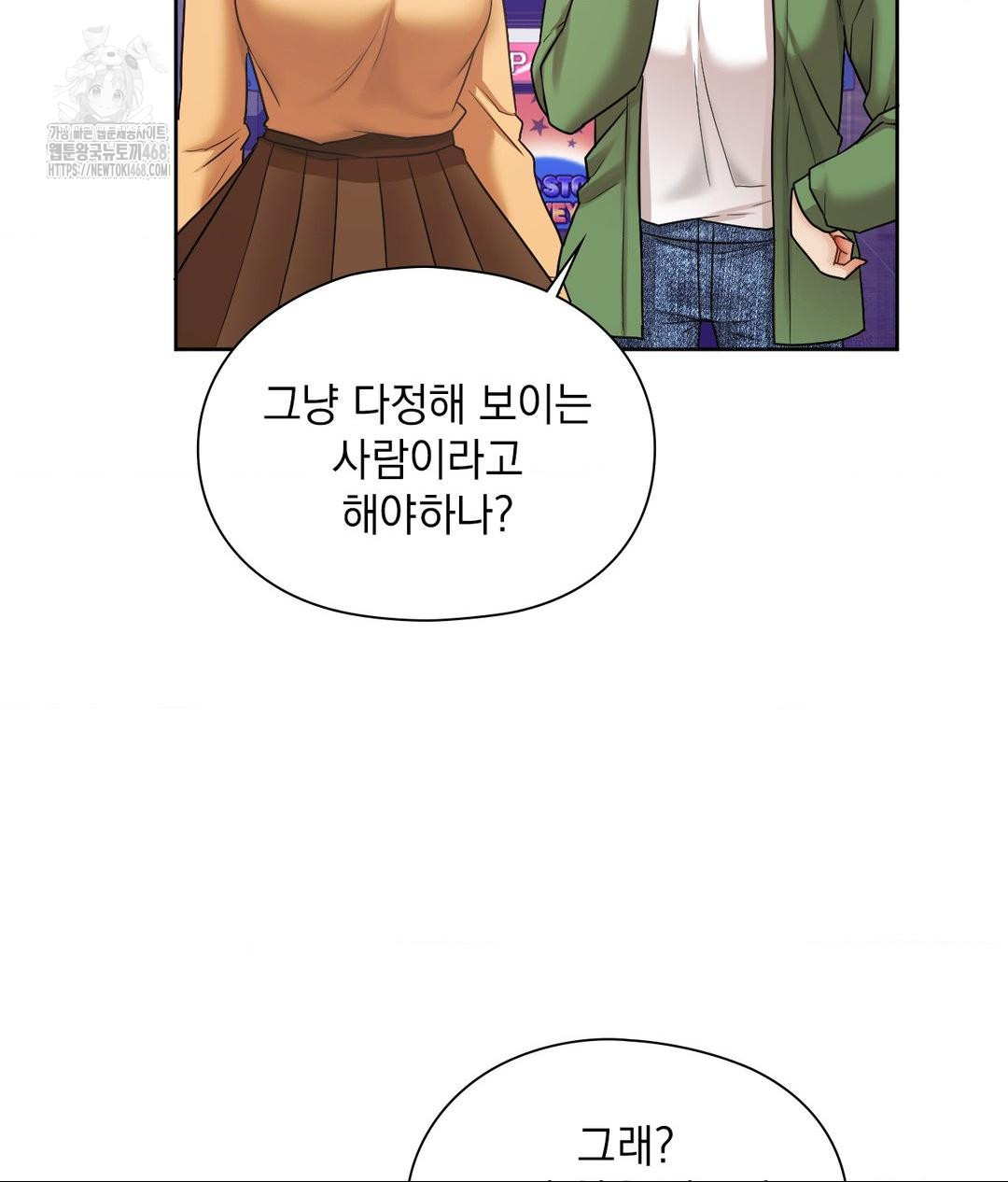 She Recommends a Harem Raw Chapter 26 Page 12