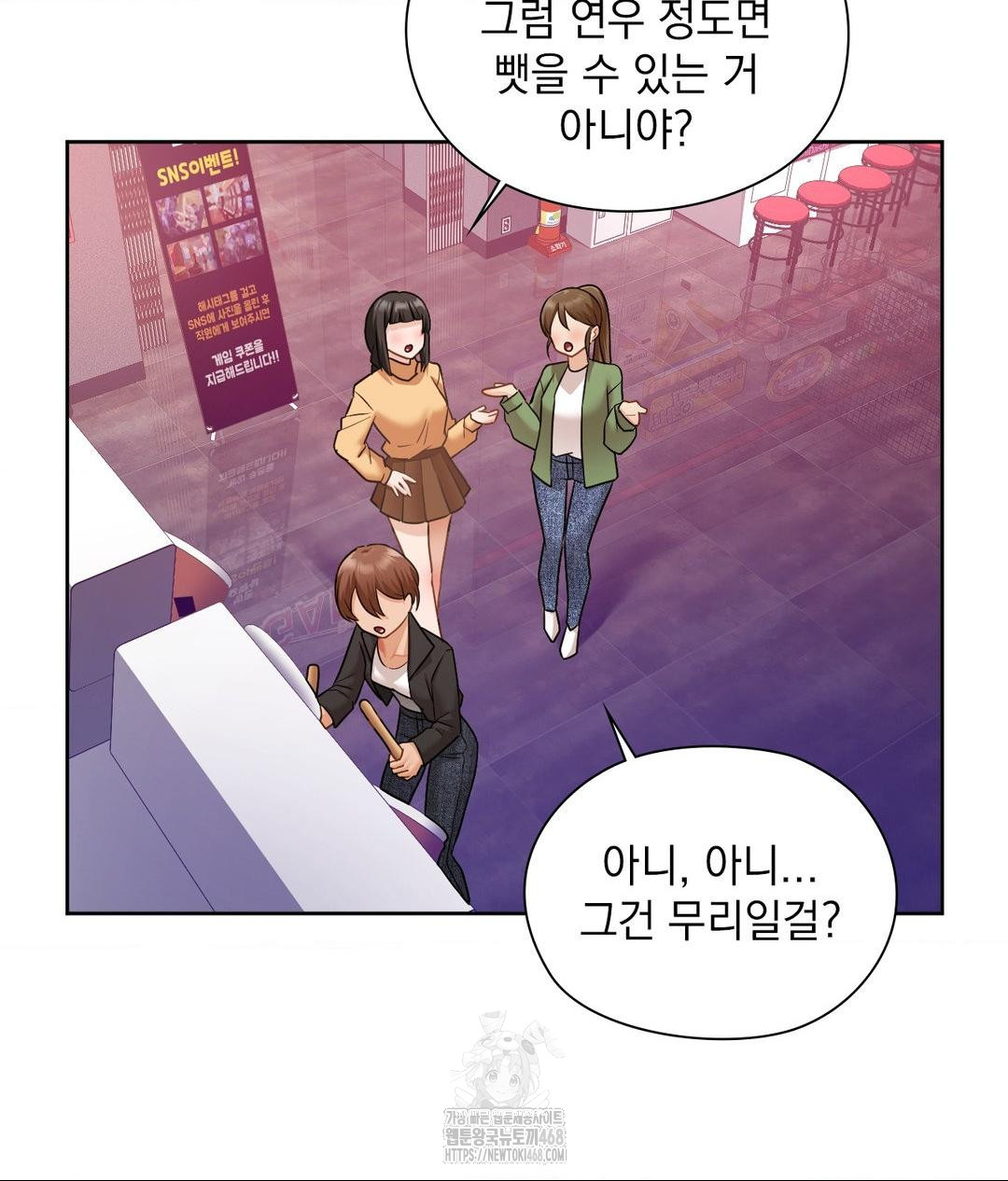 She Recommends a Harem Raw Chapter 26 Page 13