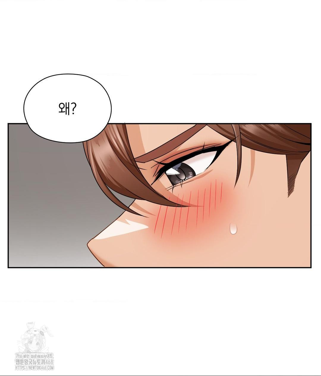 She Recommends a Harem Raw Chapter 26 Page 14