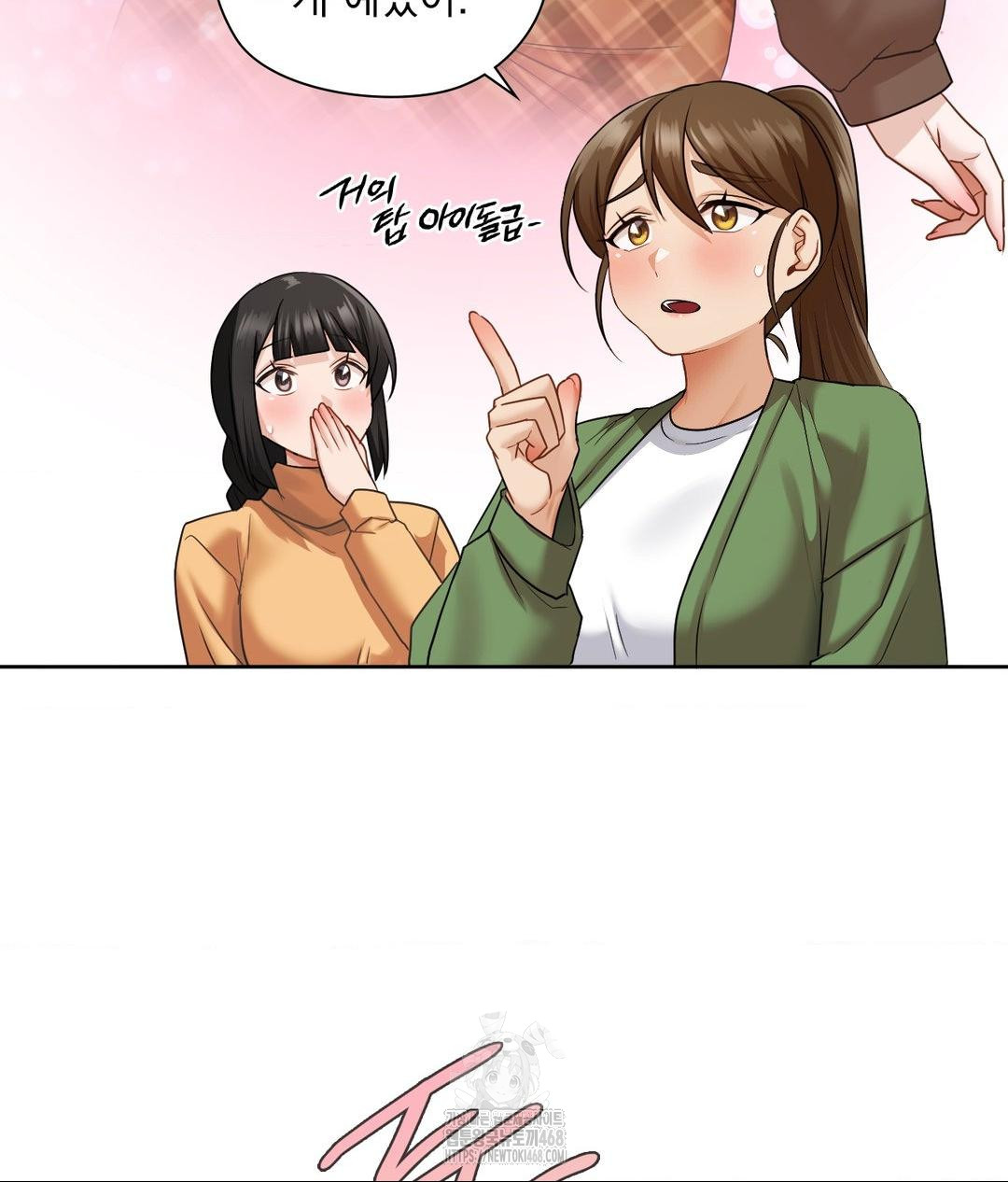 She Recommends a Harem Raw Chapter 26 Page 16