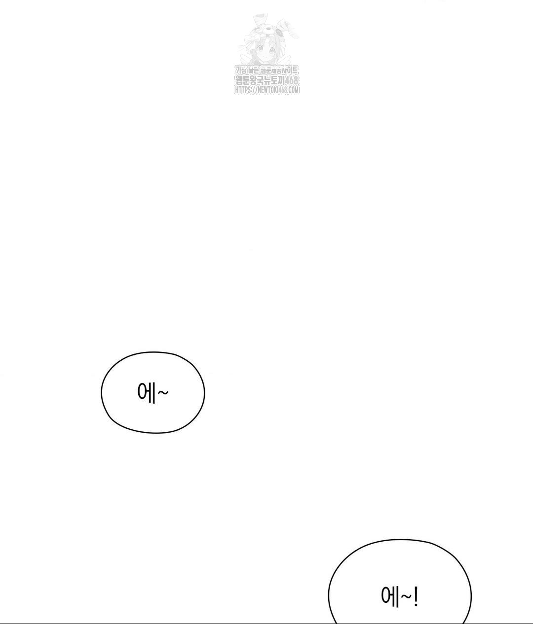 She Recommends a Harem Raw Chapter 26 Page 19