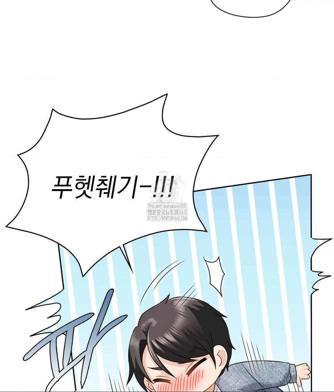 She Recommends a Harem Raw Chapter 26 Page 20