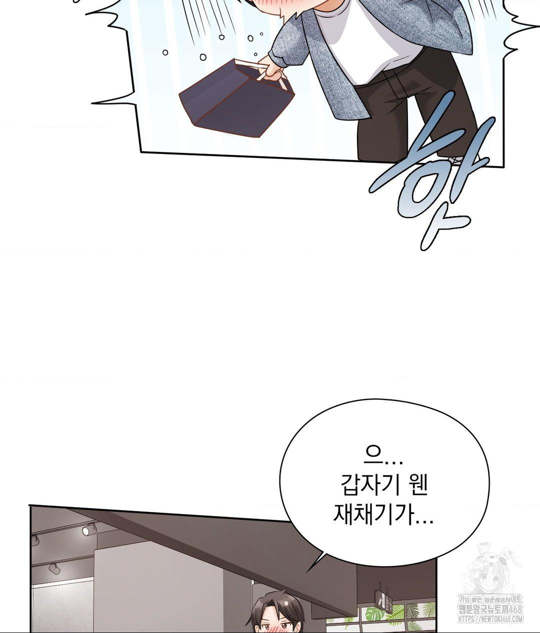 She Recommends a Harem Raw Chapter 26 Page 21