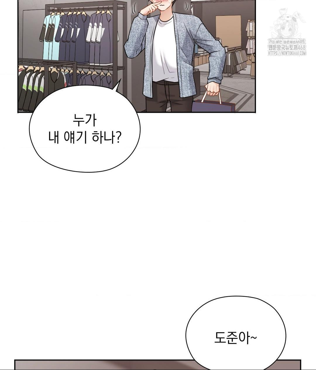 She Recommends a Harem Raw Chapter 26 Page 22