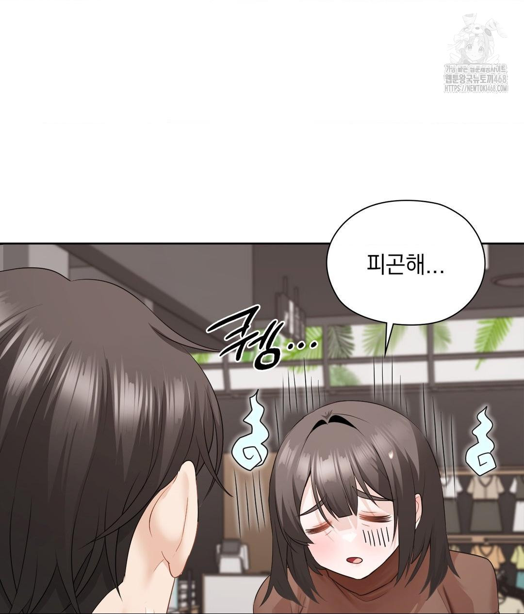 She Recommends a Harem Raw Chapter 26 Page 24