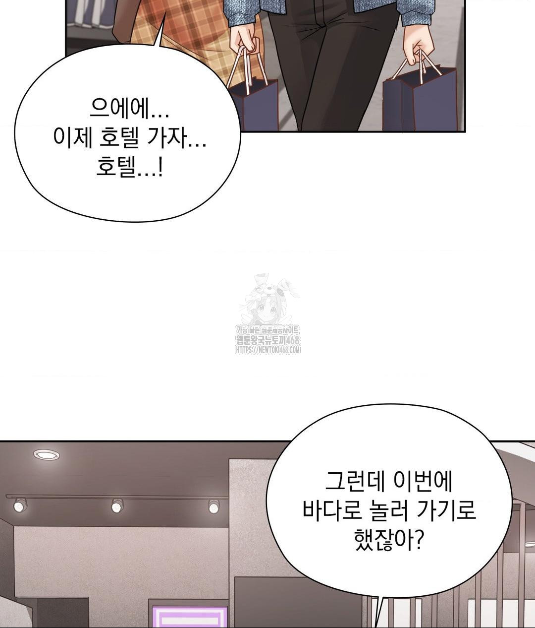 She Recommends a Harem Raw Chapter 26 Page 27