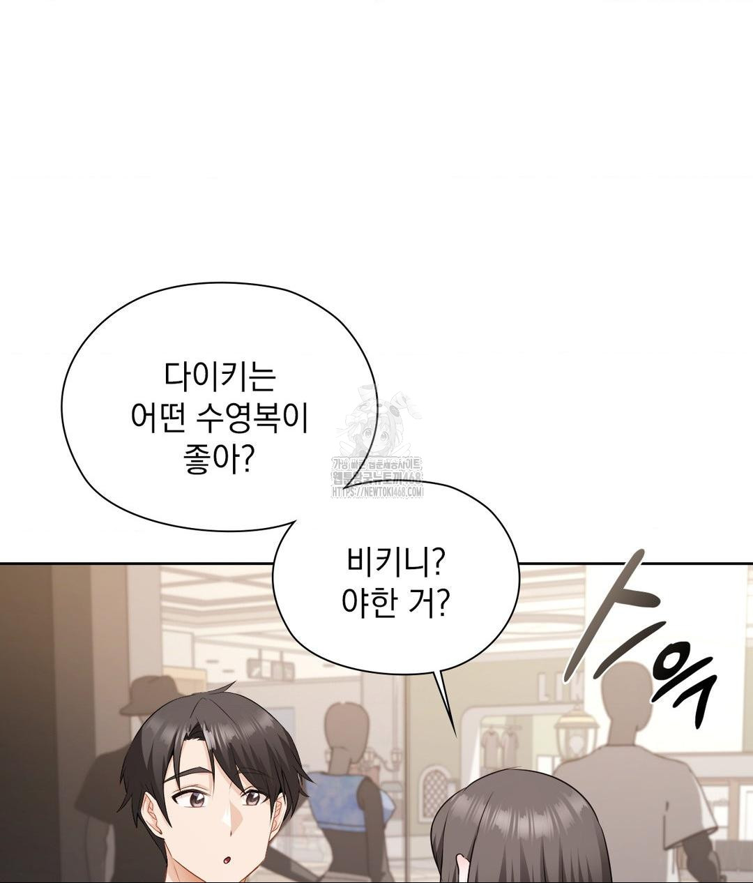 She Recommends a Harem Raw Chapter 26 Page 32