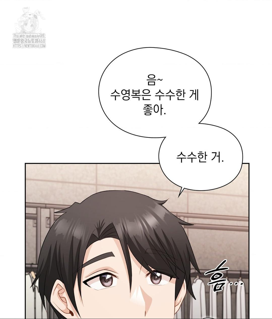 She Recommends a Harem Raw Chapter 26 Page 34