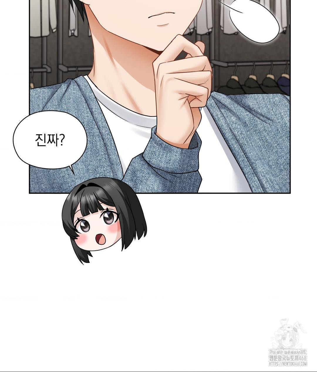 She Recommends a Harem Raw Chapter 26 Page 35