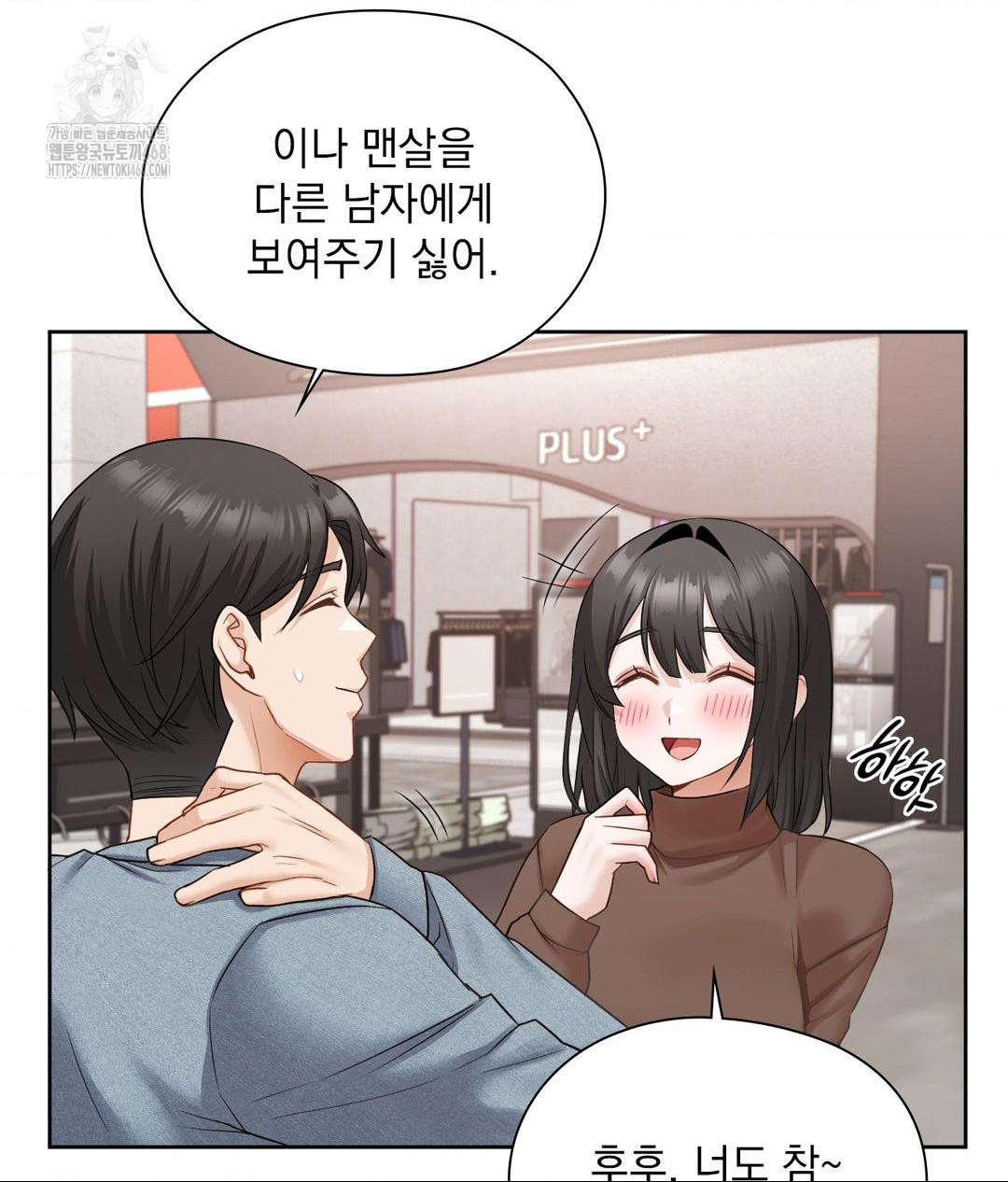 She Recommends a Harem Raw Chapter 26 Page 36