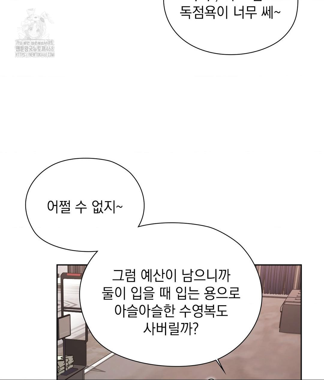 She Recommends a Harem Raw Chapter 26 Page 37