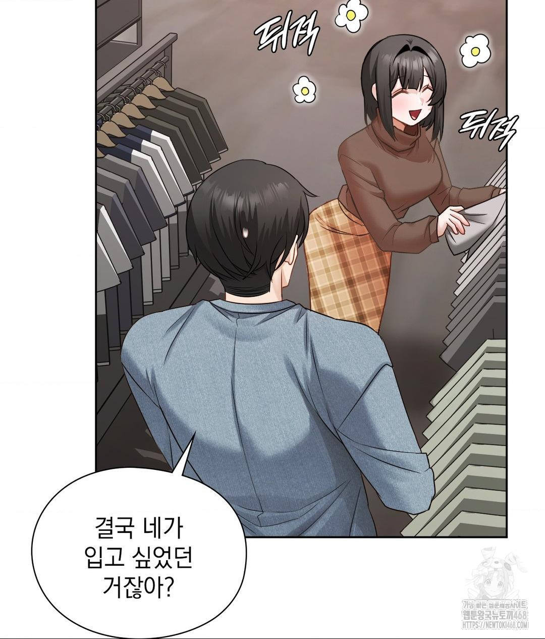 She Recommends a Harem Raw Chapter 26 Page 38