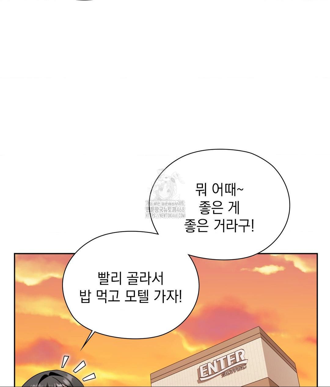 She Recommends a Harem Raw Chapter 26 Page 39