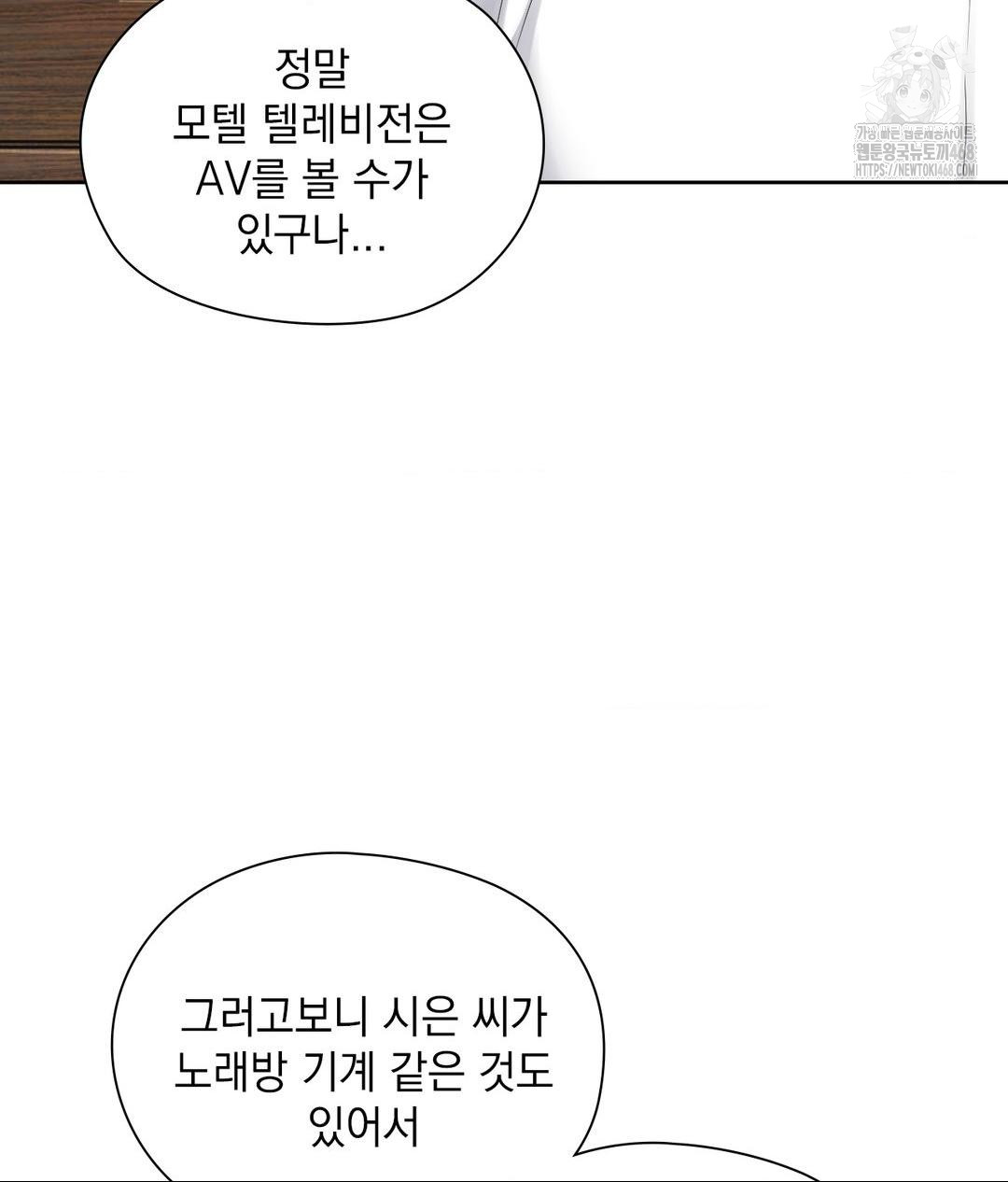 She Recommends a Harem Raw Chapter 26 Page 45