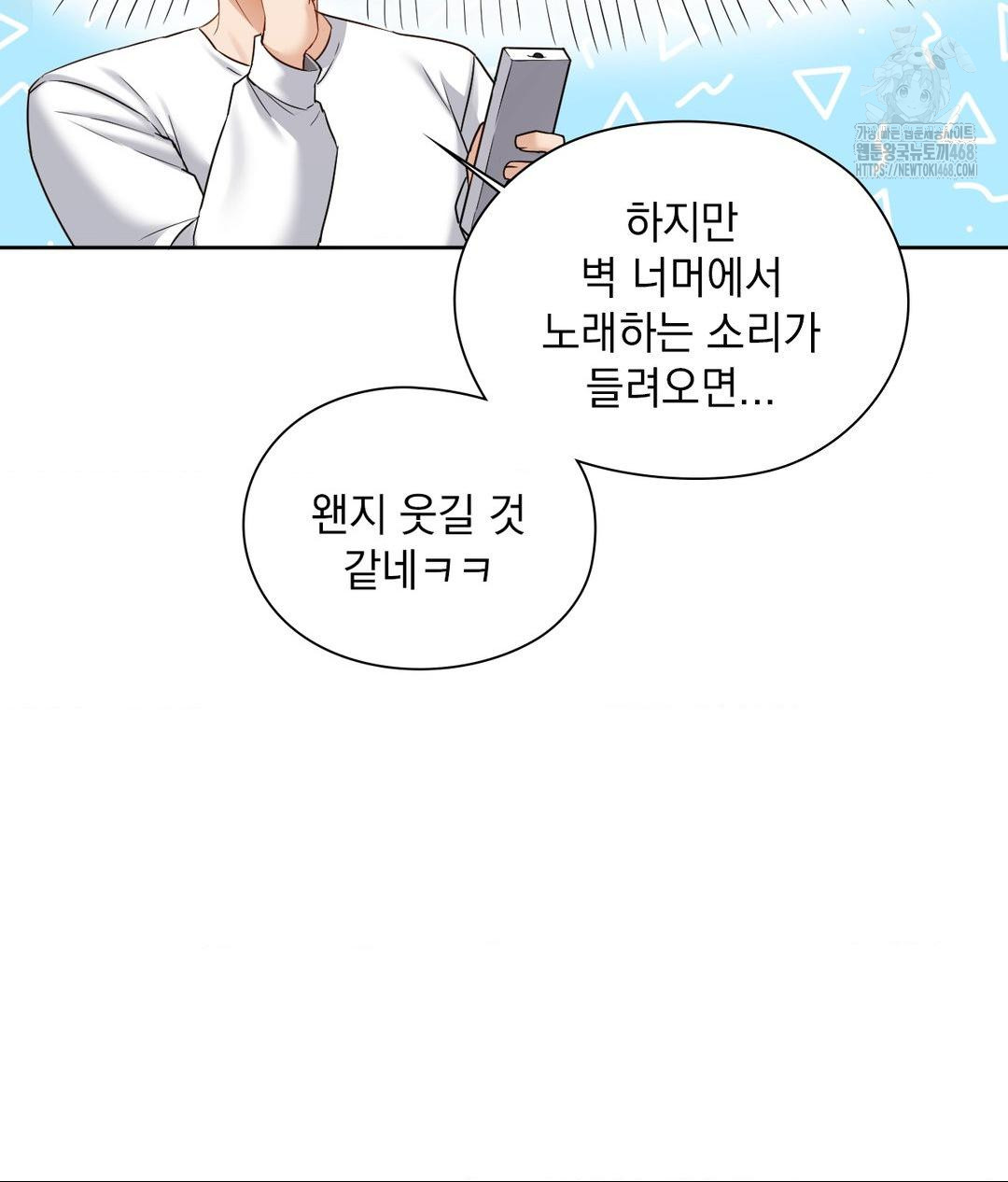 She Recommends a Harem Raw Chapter 26 Page 47