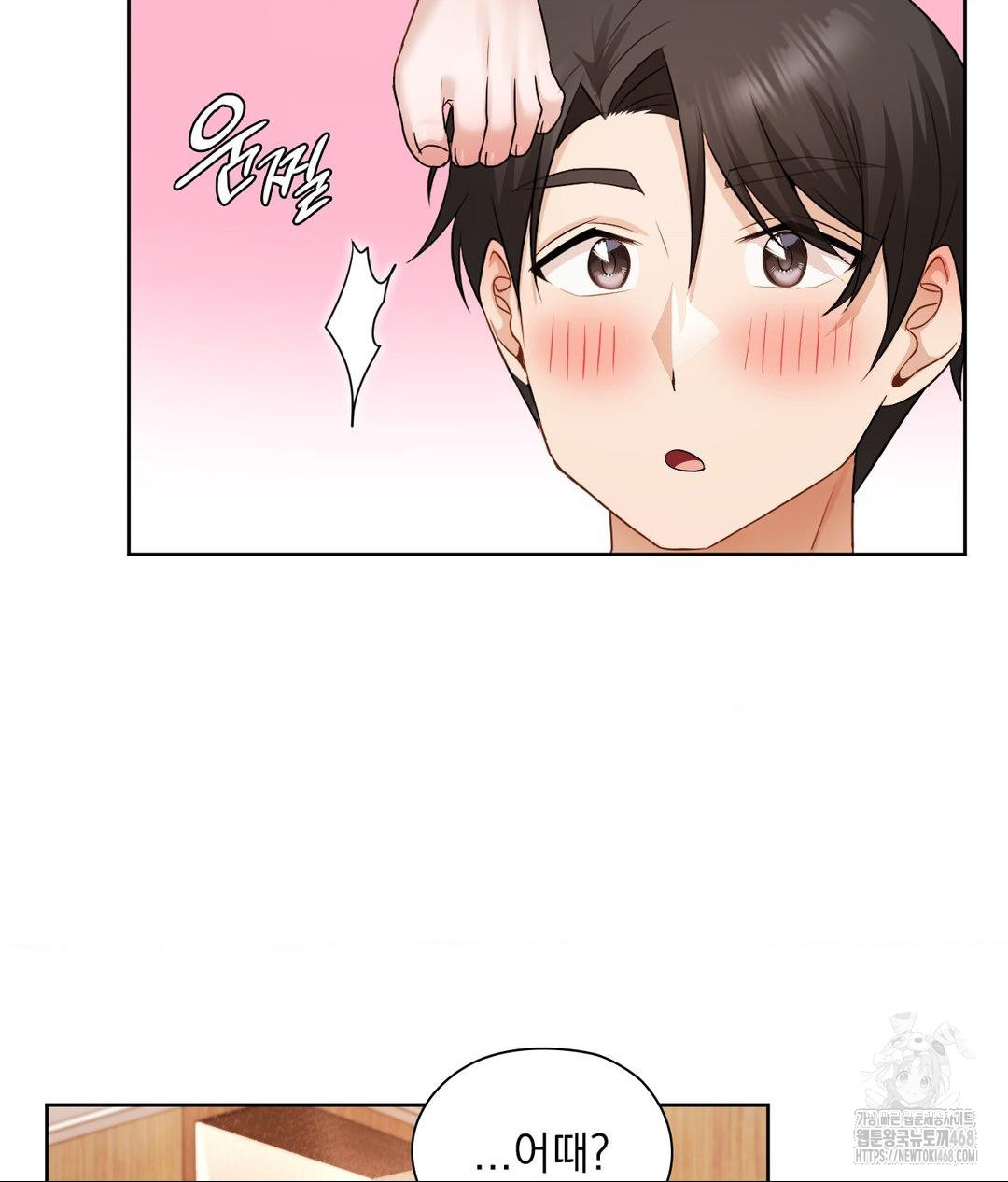 She Recommends a Harem Raw Chapter 26 Page 52