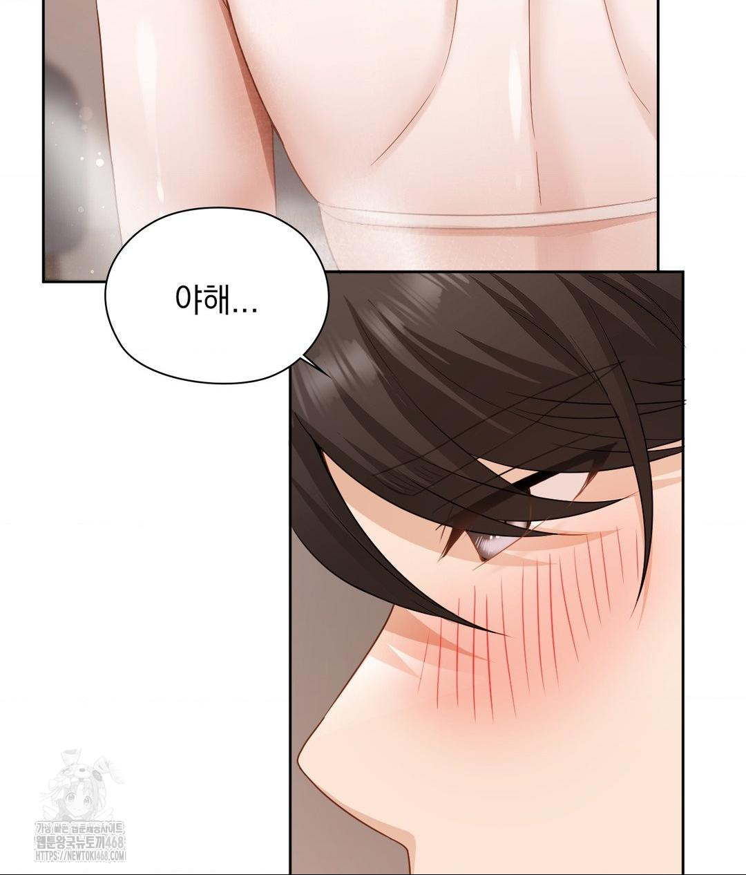 She Recommends a Harem Raw Chapter 26 Page 55