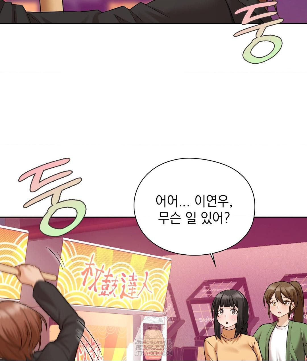 She Recommends a Harem Raw Chapter 26 Page 6