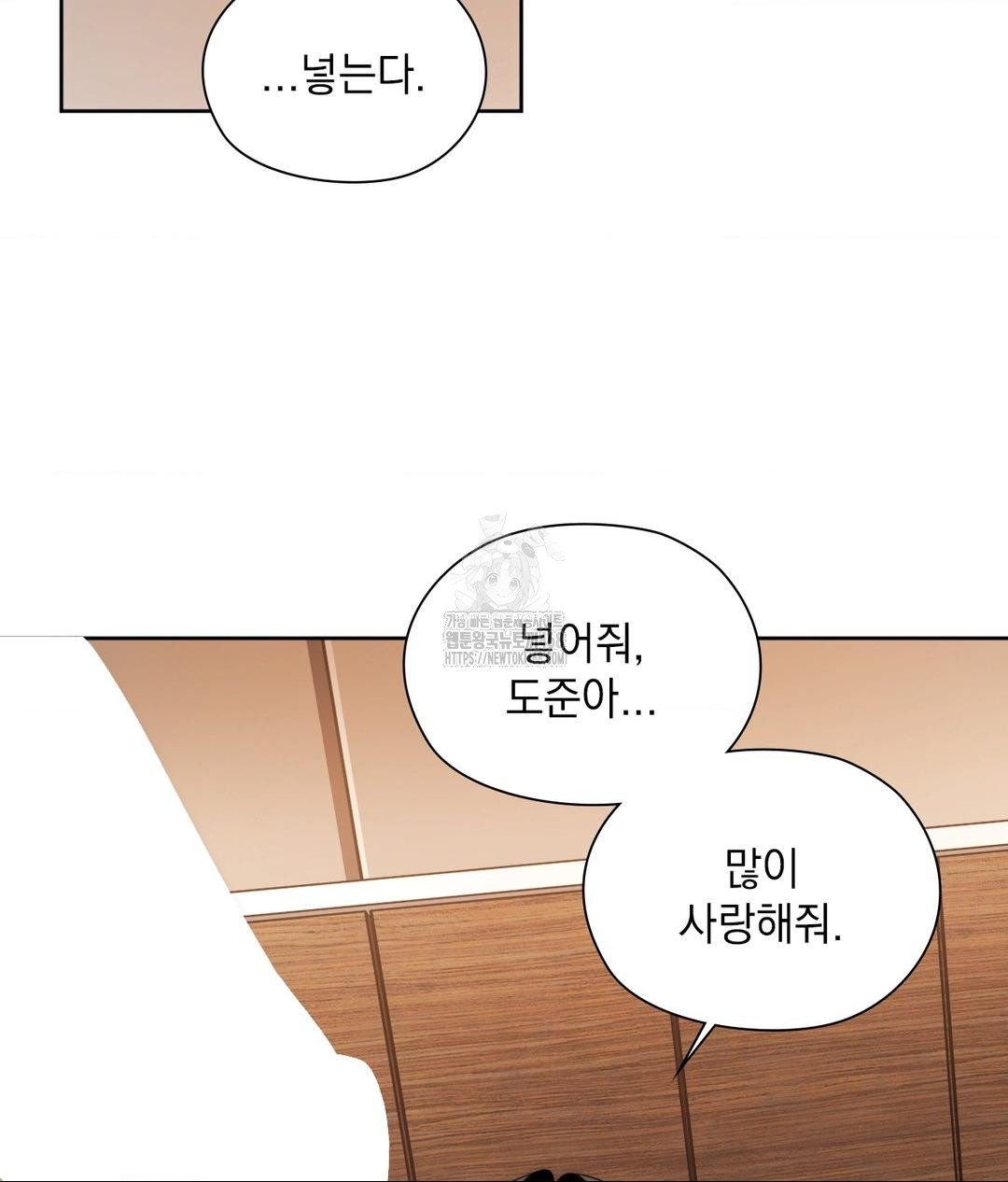 She Recommends a Harem Raw Chapter 26 Page 69