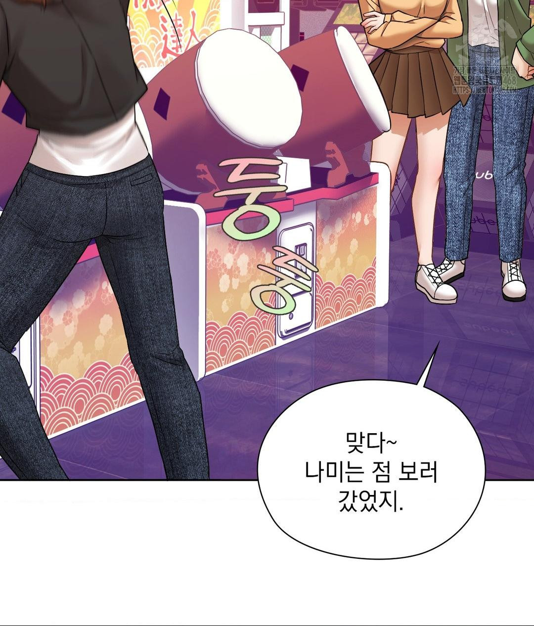 She Recommends a Harem Raw Chapter 26 Page 7