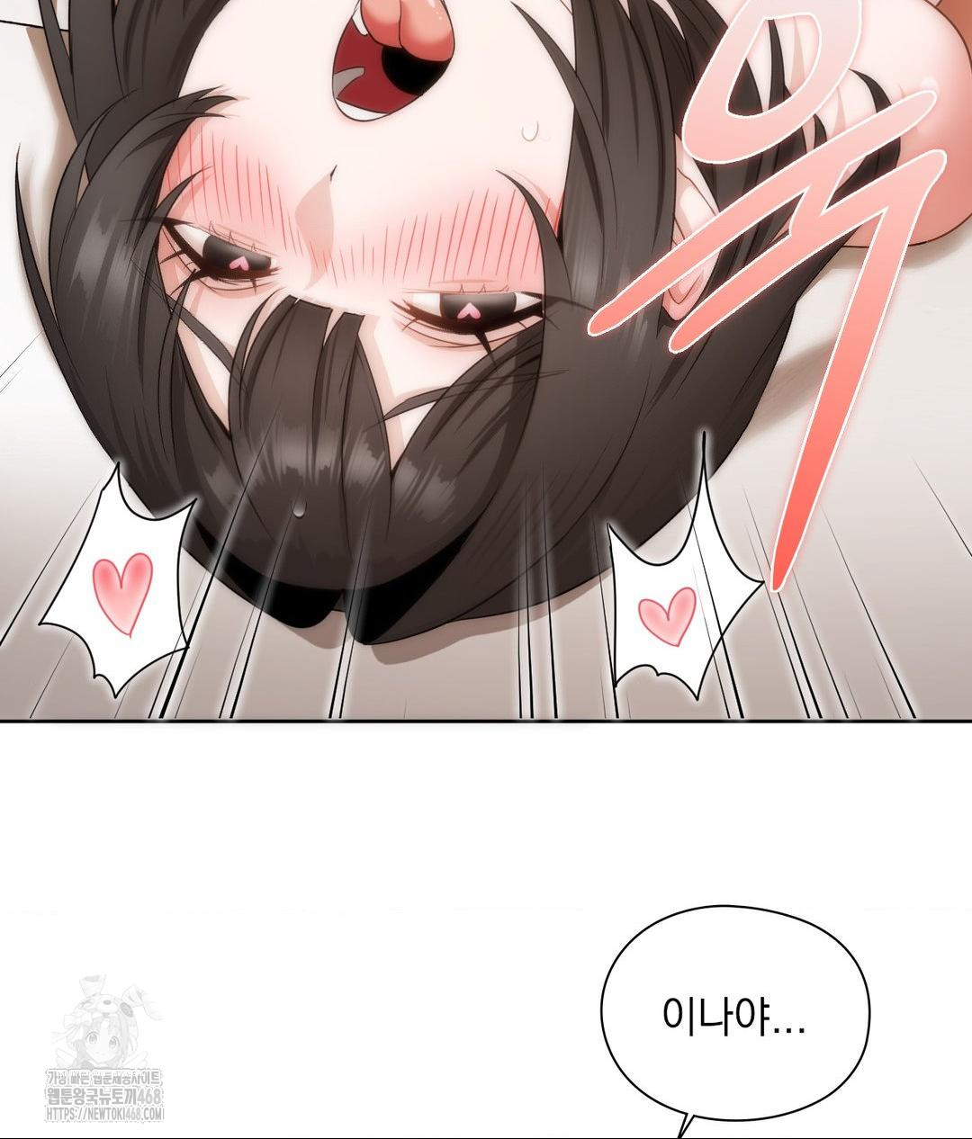 She Recommends a Harem Raw Chapter 26 Page 73