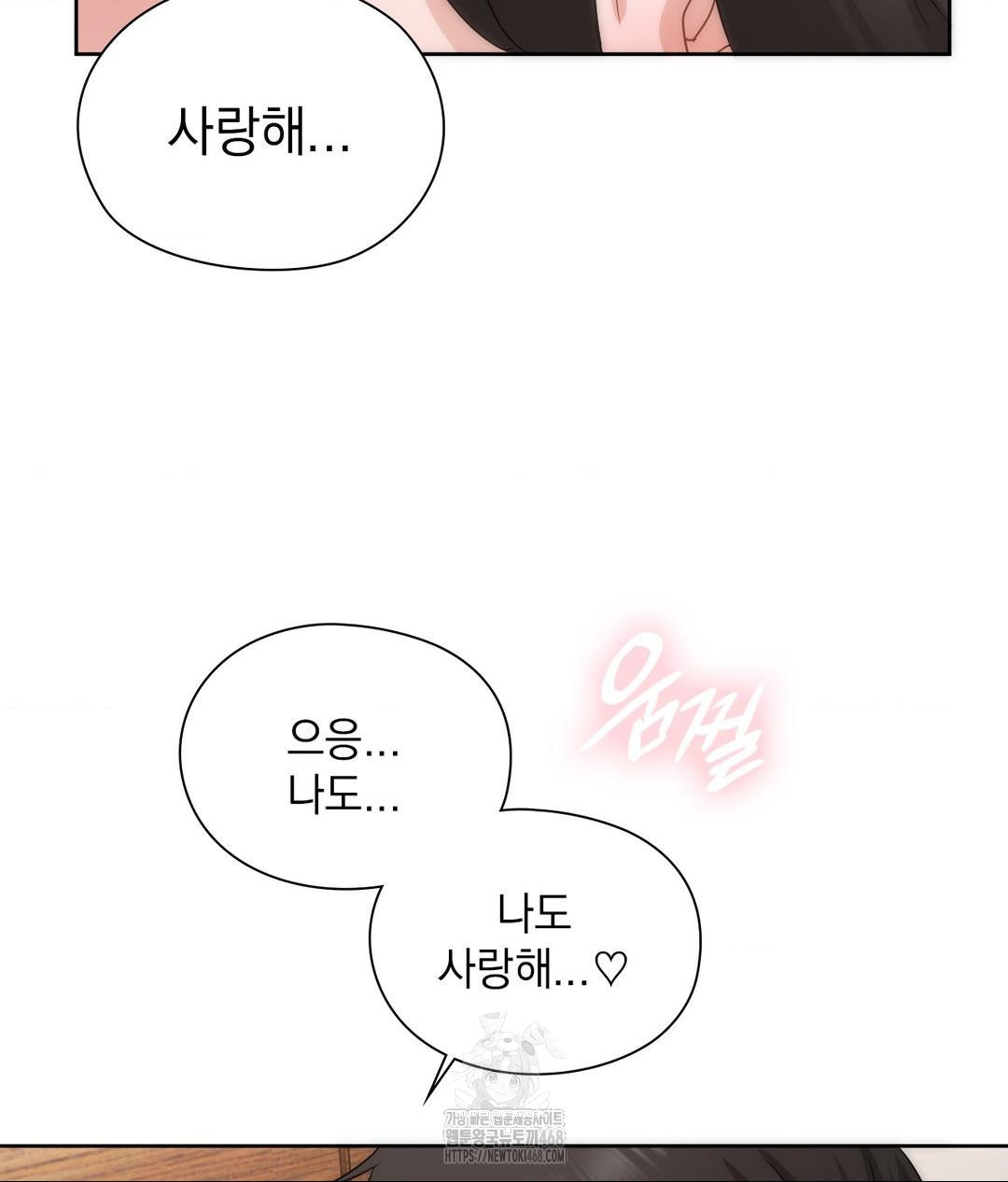 She Recommends a Harem Raw Chapter 26 Page 75