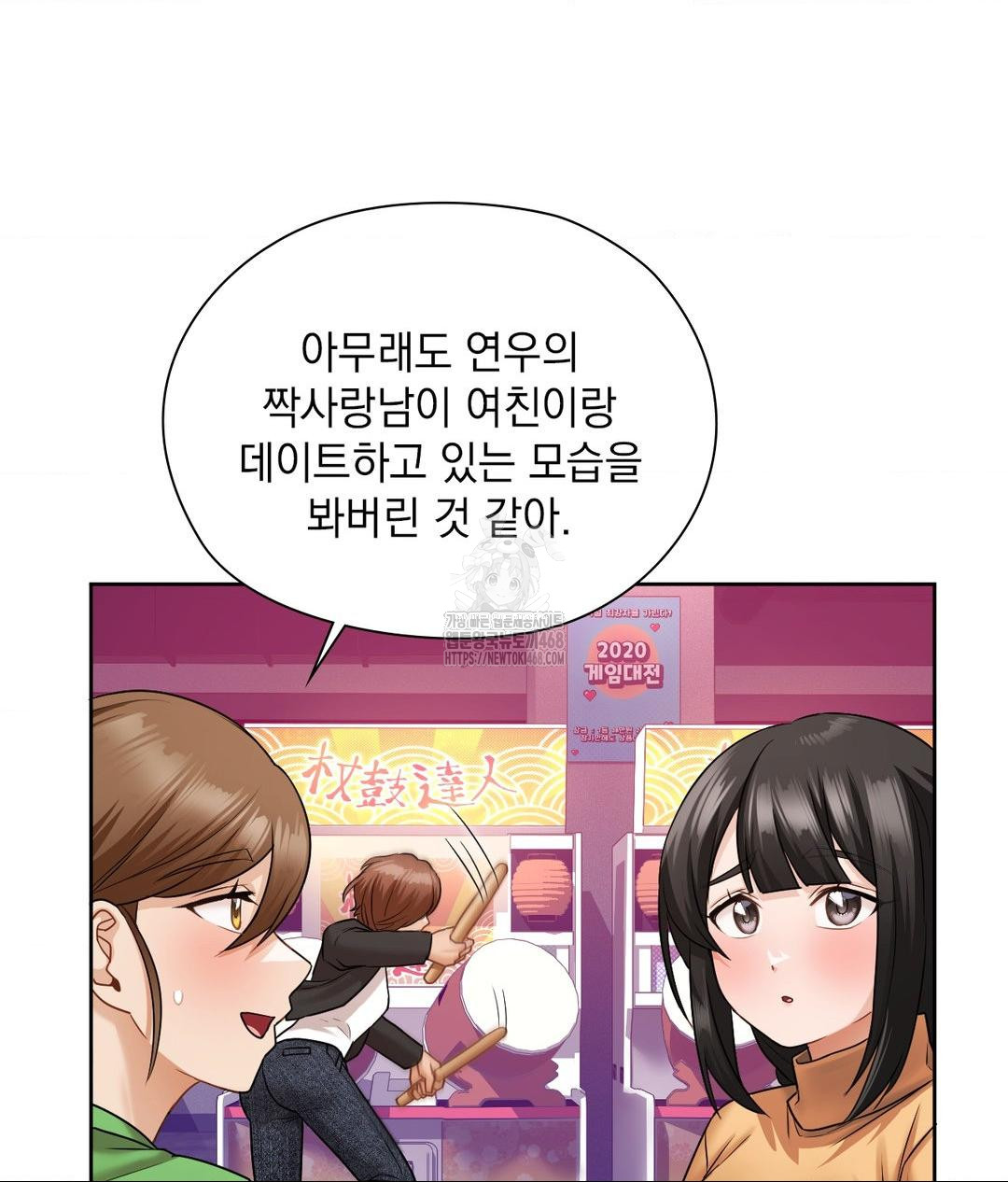 She Recommends a Harem Raw Chapter 26 Page 8