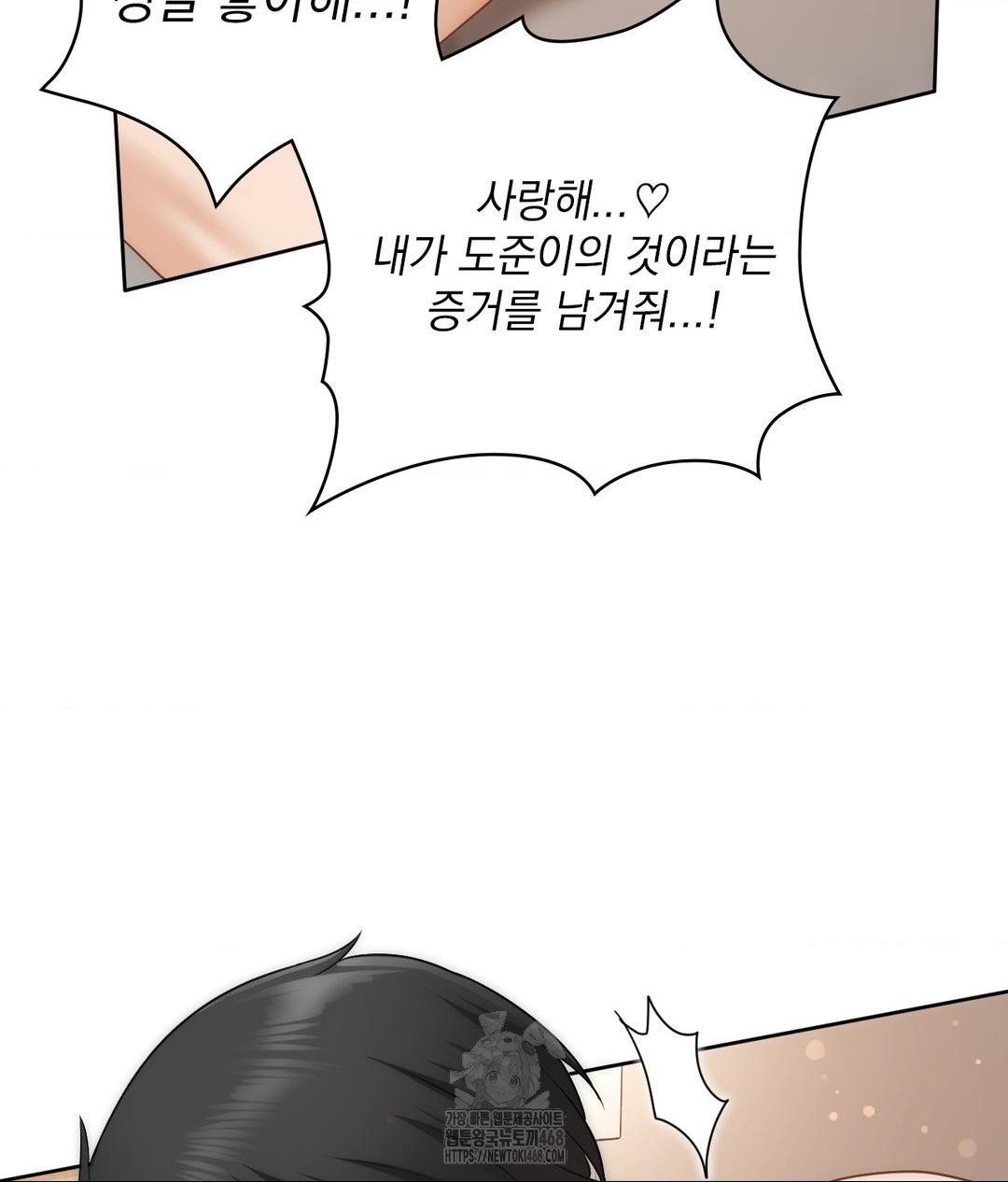 She Recommends a Harem Raw Chapter 26 Page 81