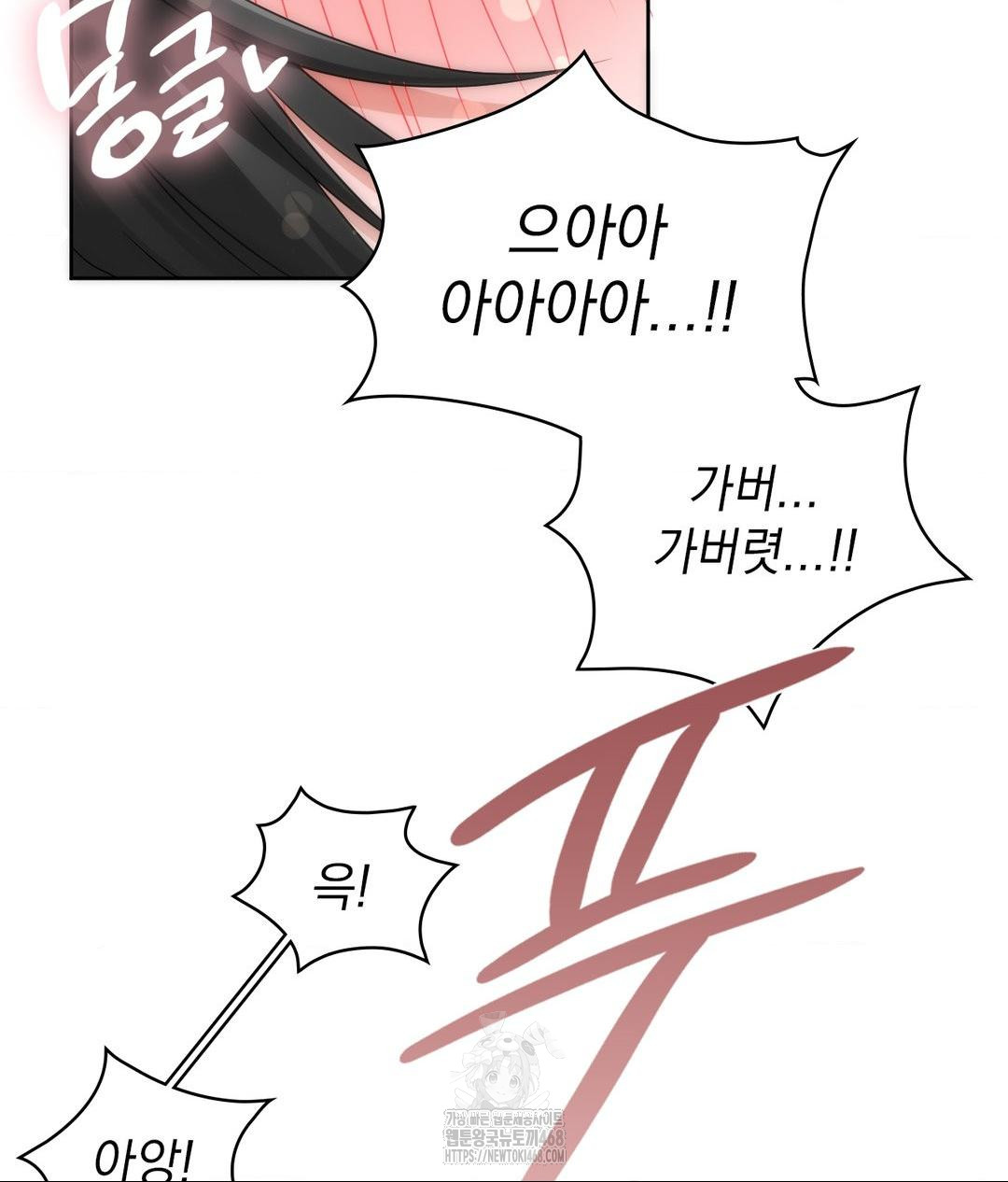 She Recommends a Harem Raw Chapter 26 Page 87