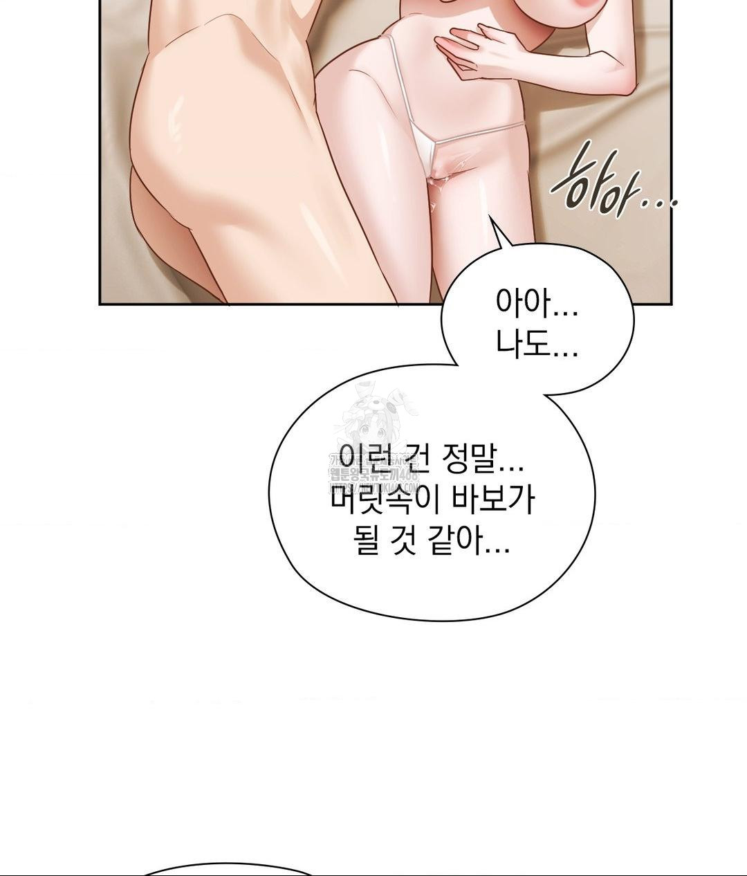 She Recommends a Harem Raw Chapter 26 Page 96