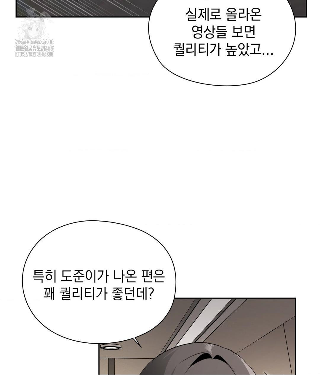 She Recommends a Harem Raw Chapter 27 Page 10