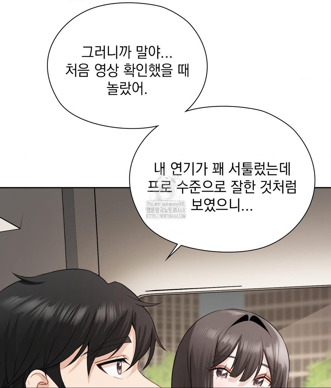 She Recommends a Harem Raw Chapter 27 Page 12