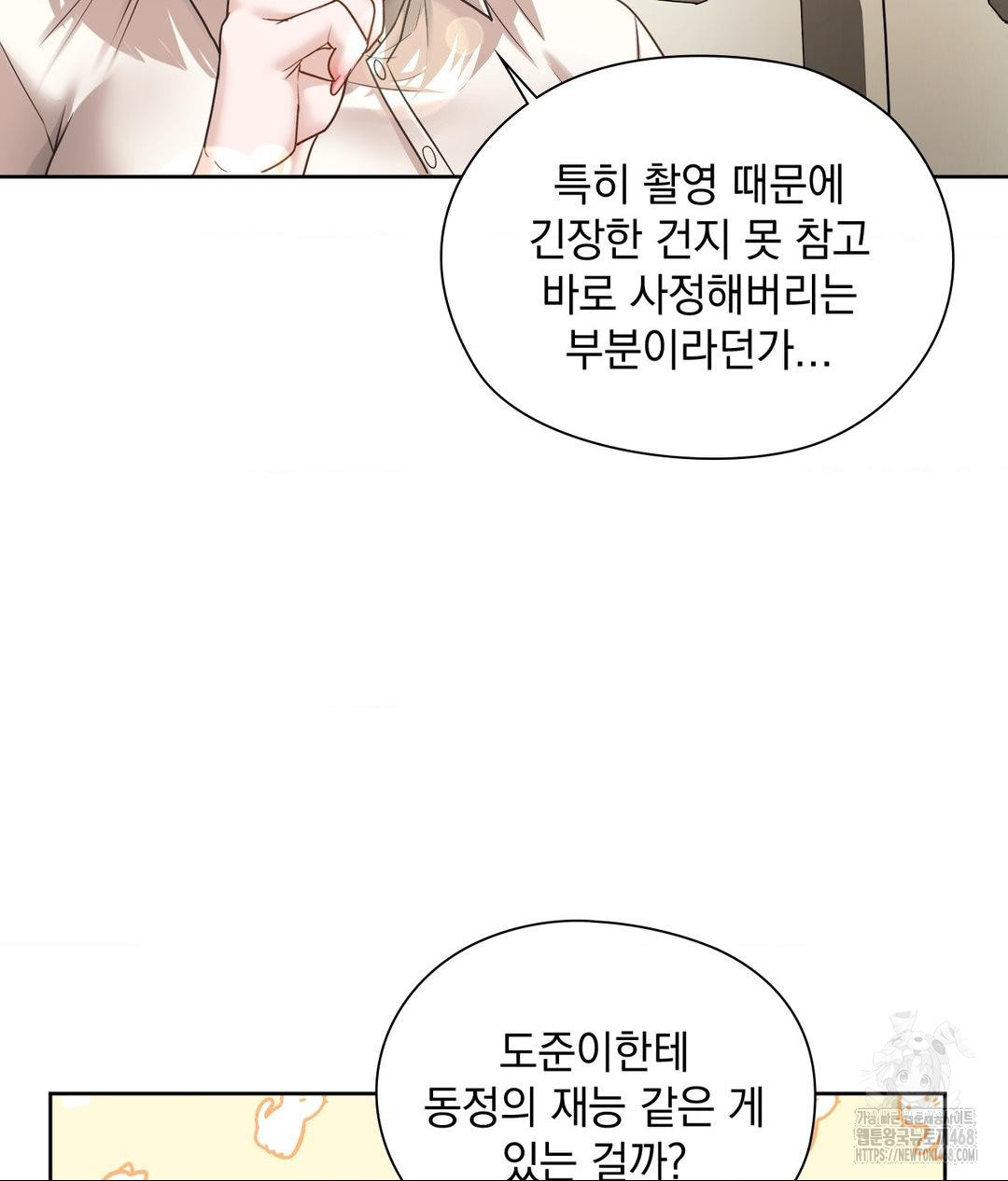 She Recommends a Harem Raw Chapter 27 Page 15