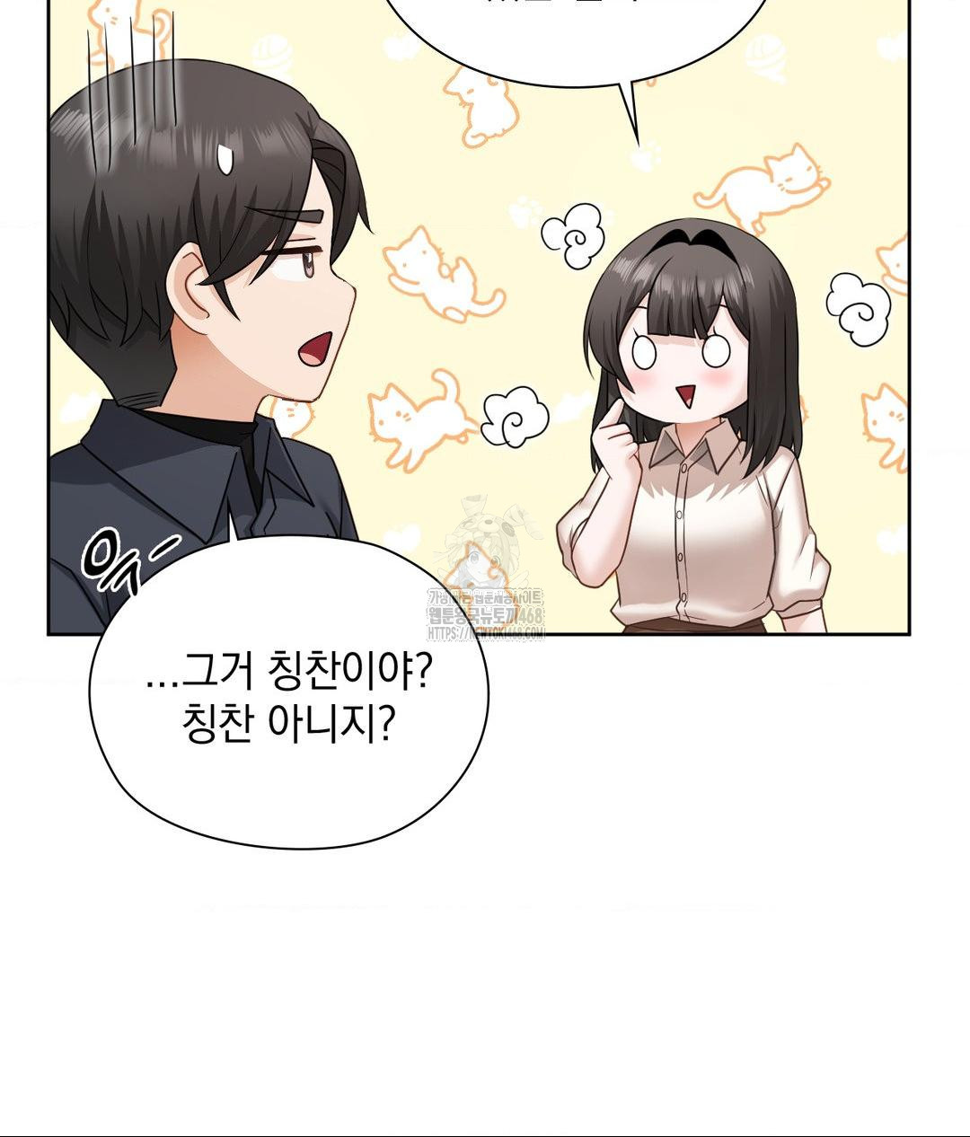 She Recommends a Harem Raw Chapter 27 Page 16