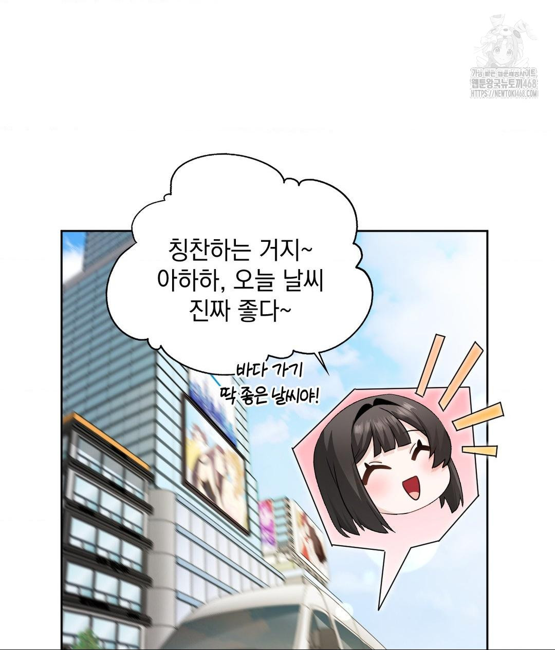 She Recommends a Harem Raw Chapter 27 Page 17