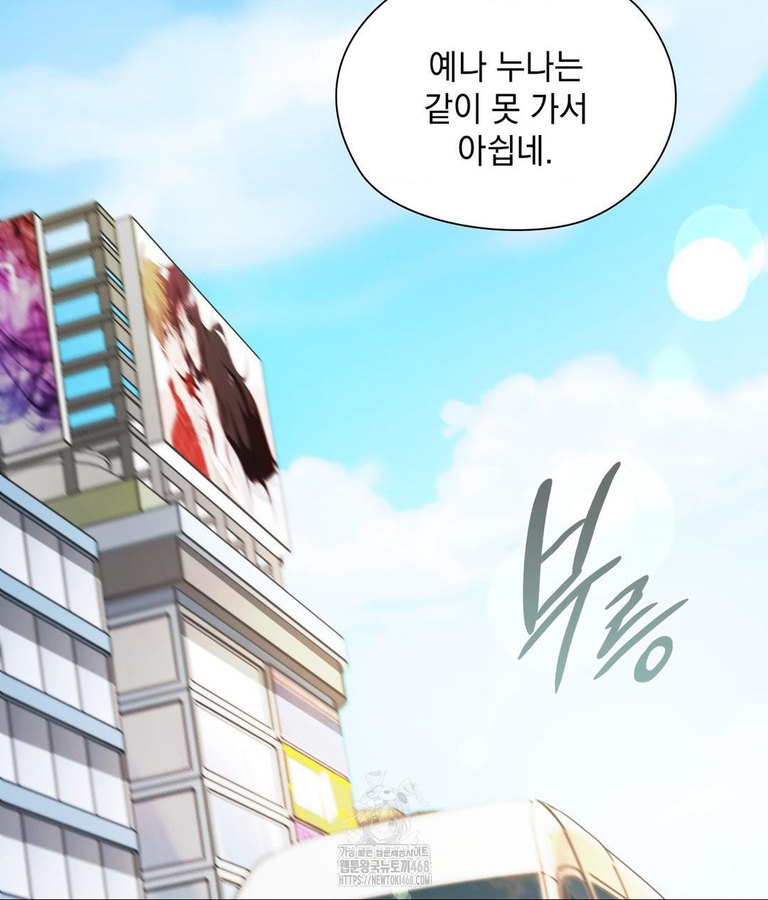 She Recommends a Harem Raw Chapter 27 Page 2