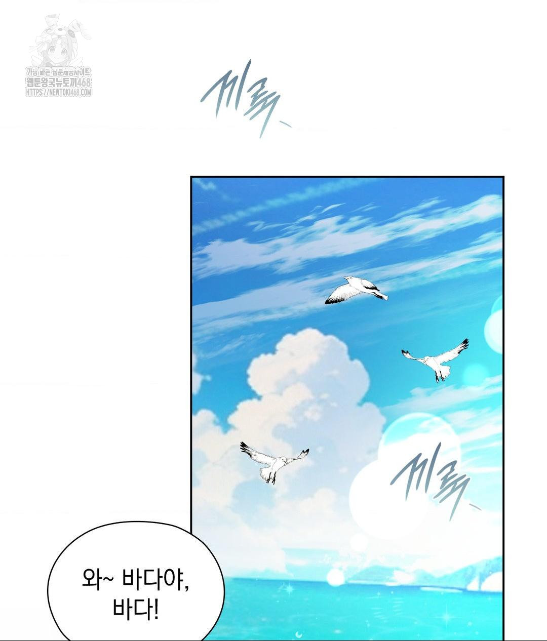 She Recommends a Harem Raw Chapter 27 Page 20