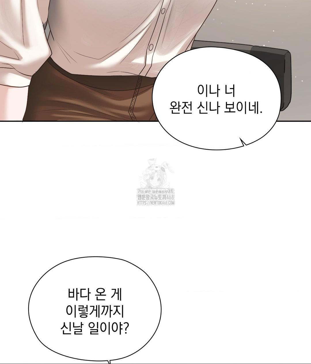 She Recommends a Harem Raw Chapter 27 Page 22