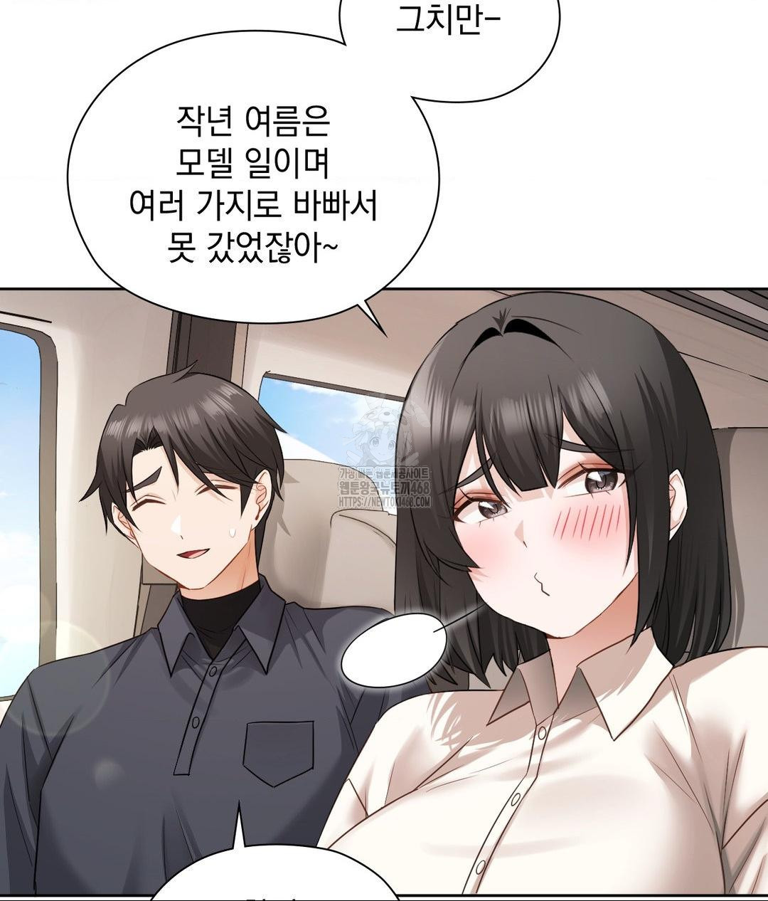 She Recommends a Harem Raw Chapter 27 Page 24