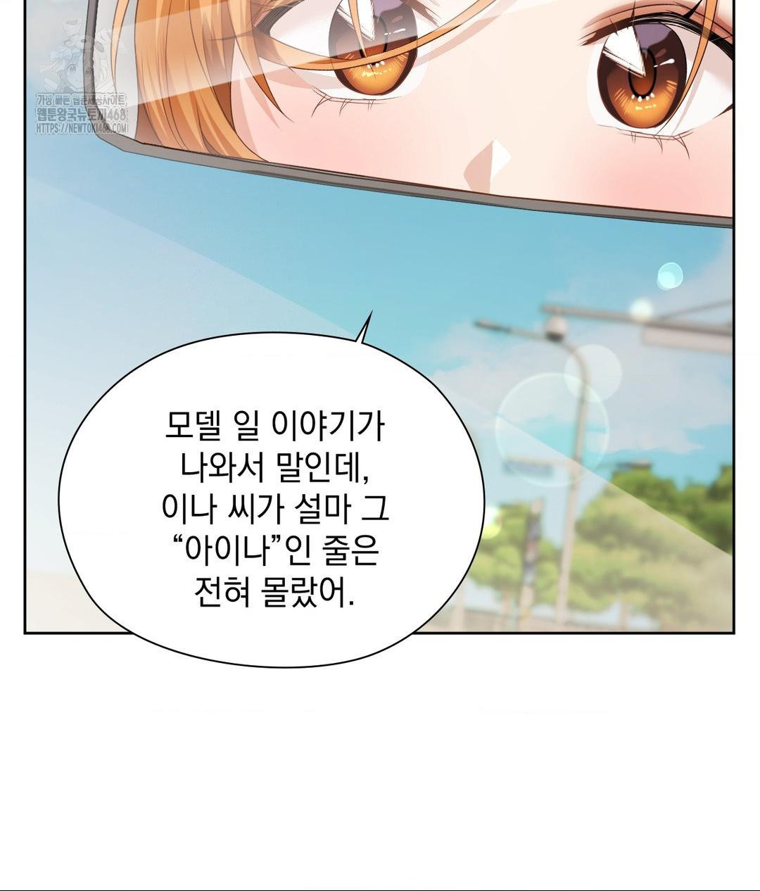 She Recommends a Harem Raw Chapter 27 Page 26