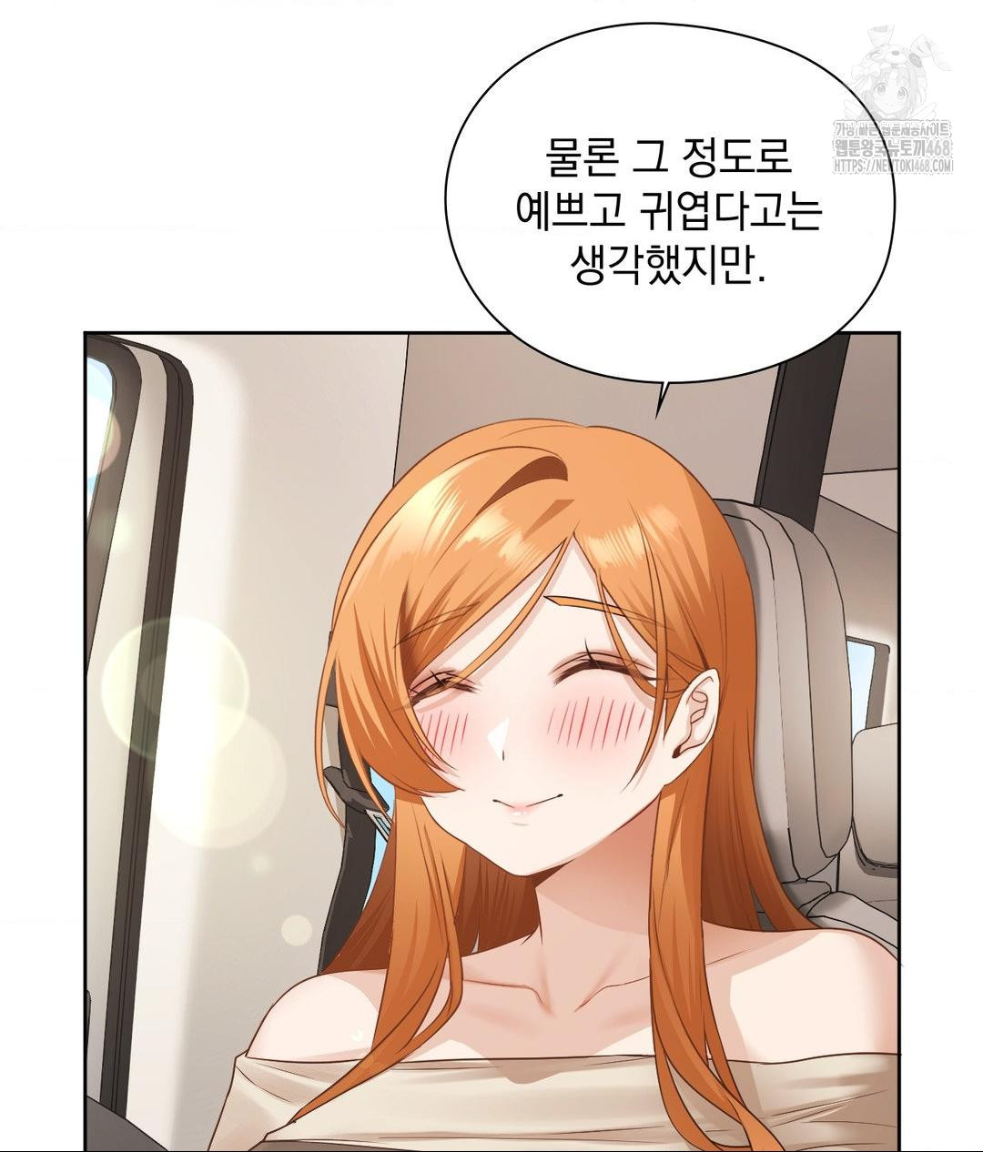 She Recommends a Harem Raw Chapter 27 Page 27