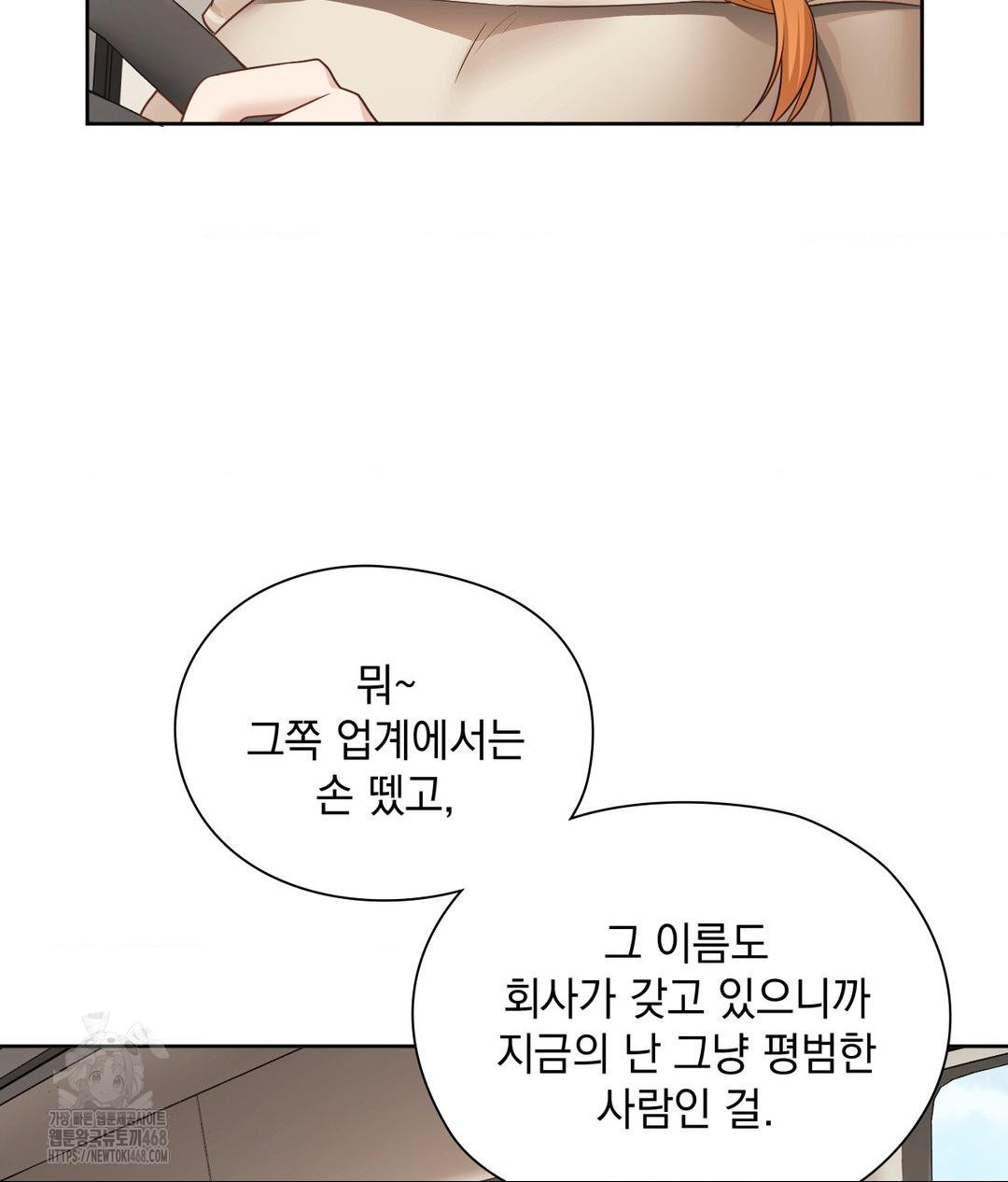 She Recommends a Harem Raw Chapter 27 Page 28