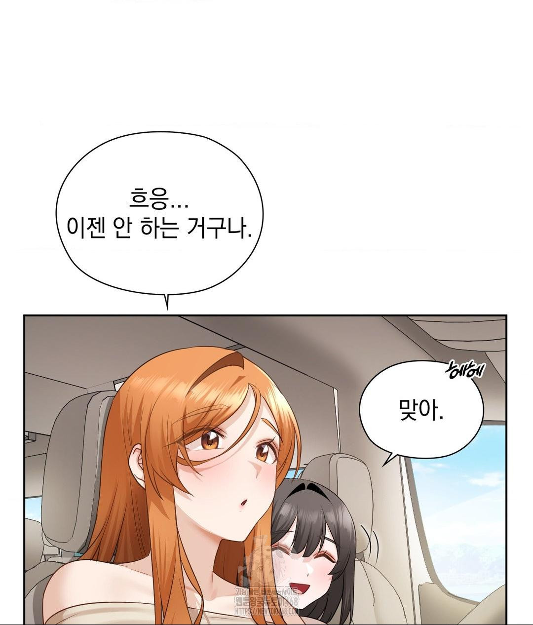 She Recommends a Harem Raw Chapter 27 Page 30