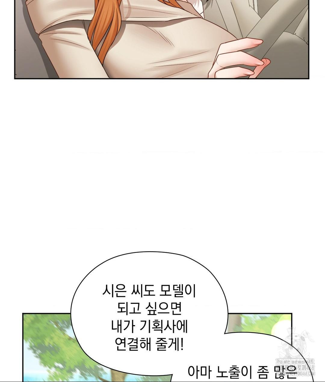 She Recommends a Harem Raw Chapter 27 Page 31